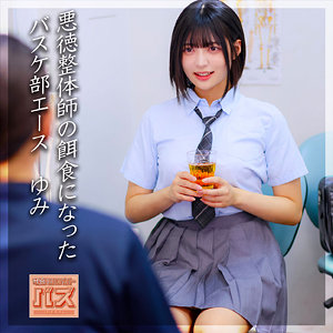 ゆみちゃん【電影シロウト-バズ-】 虹村ゆみ