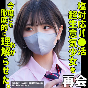 ハルナ2【素人ムクムク-塩-】 河合陽菜