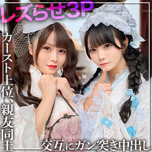 みう＆れな【黒船提督】 白浜美羽 美澄玲衣